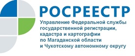 Колымчане могут бесплатно проверить комплект документов на регистрацию недвижимости